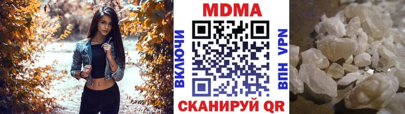 MDMA кристаллы  Одинцово 