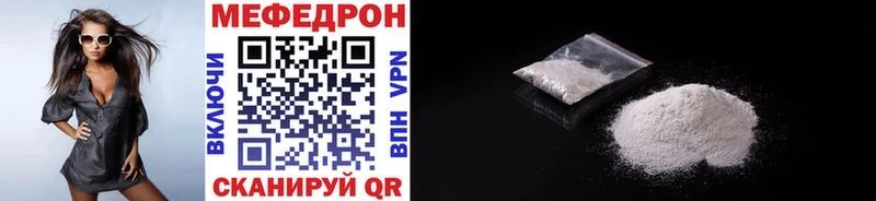 продажа наркотиков  Одинцово  Мефедрон мука 