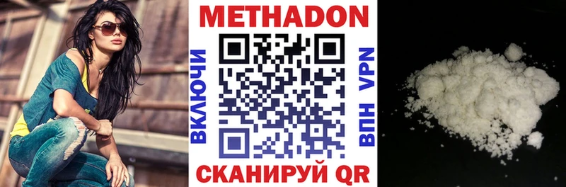 сайты даркнета какой сайт  Одинцово  МЕТАДОН methadone 